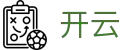 开云电竞世界杯中国区-KAIYUN本土电竞赛事投注专区